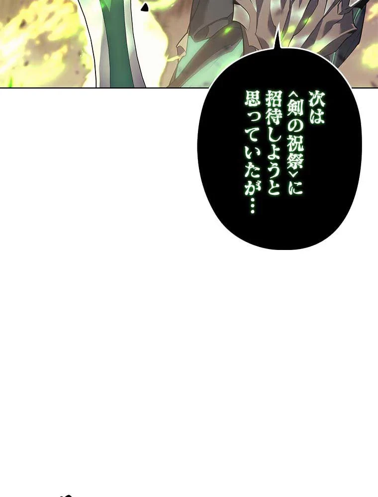 テムパル〜アイテムの力〜 第74話 - 142