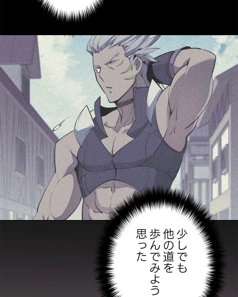 テムパル〜アイテムの力〜 第76話 - 85