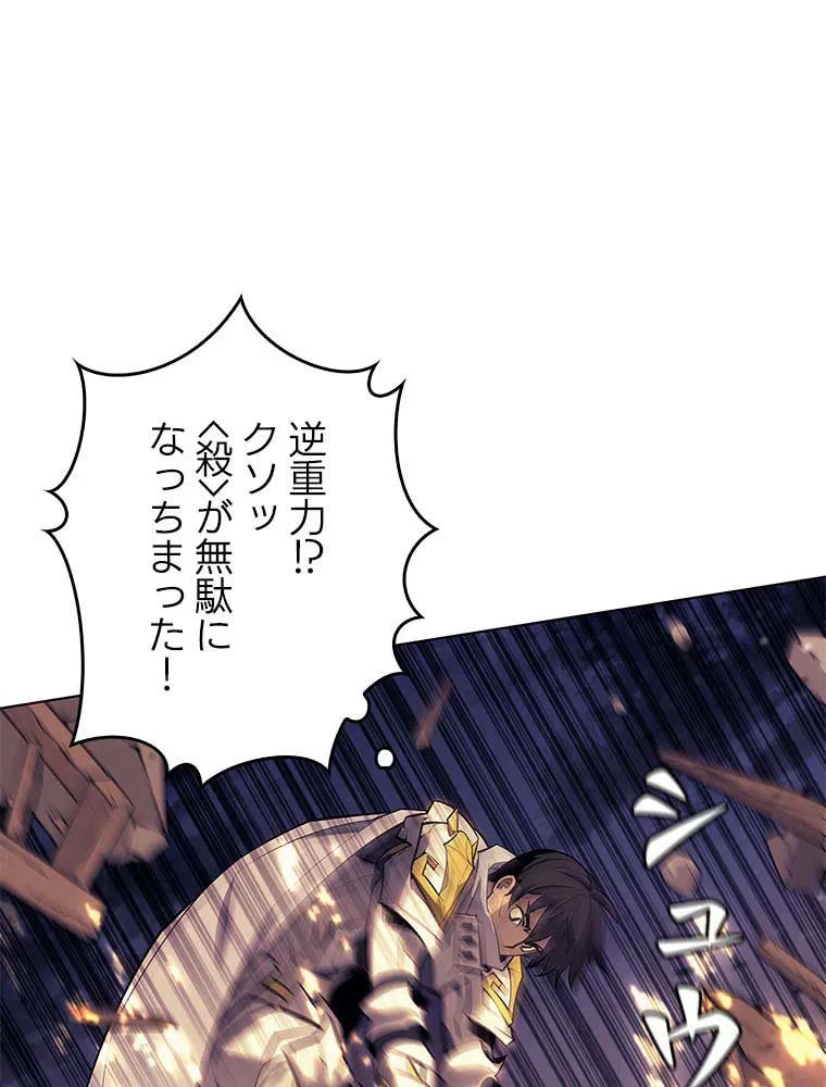 テムパル〜アイテムの力〜 第75話 - 102