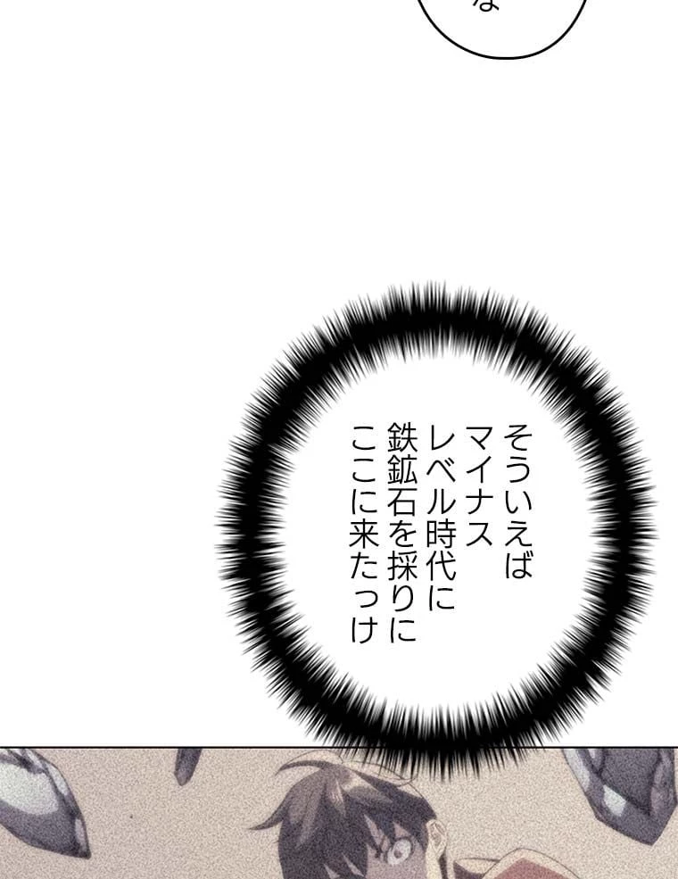 テムパル〜アイテムの力〜 第77話 - 61