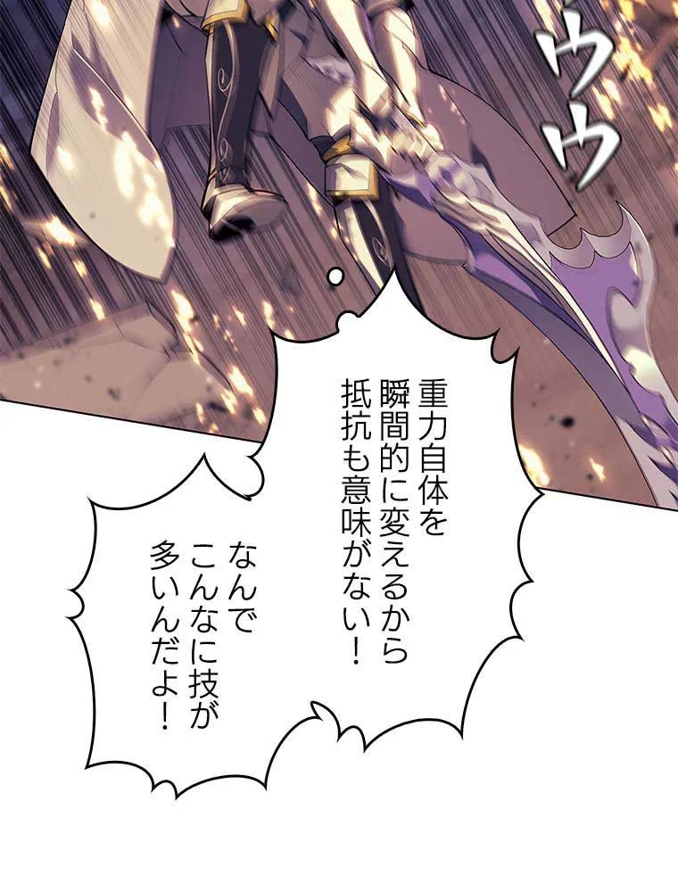 テムパル〜アイテムの力〜 第75話 - 103