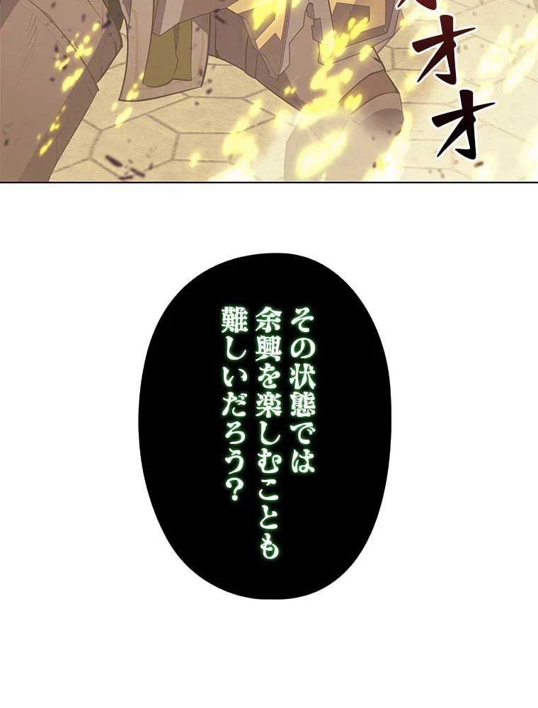 テムパル〜アイテムの力〜 第74話 - 144