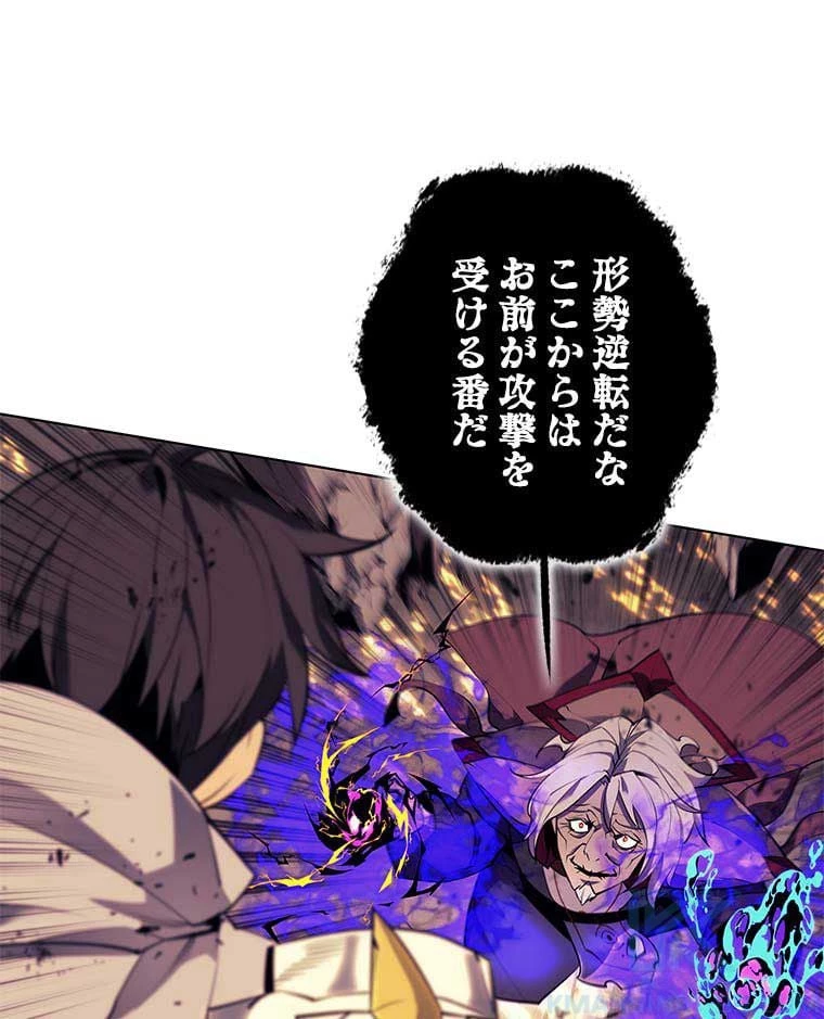 テムパル〜アイテムの力〜 第75話 - 104