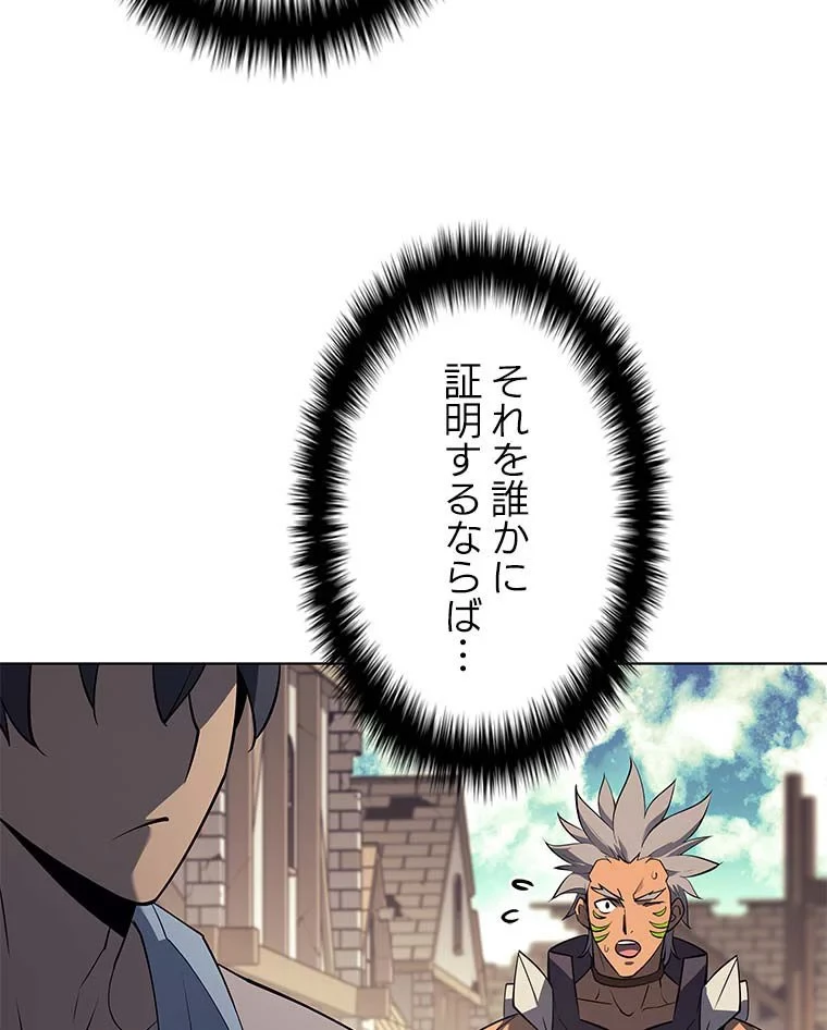 テムパル〜アイテムの力〜 第76話 - 87