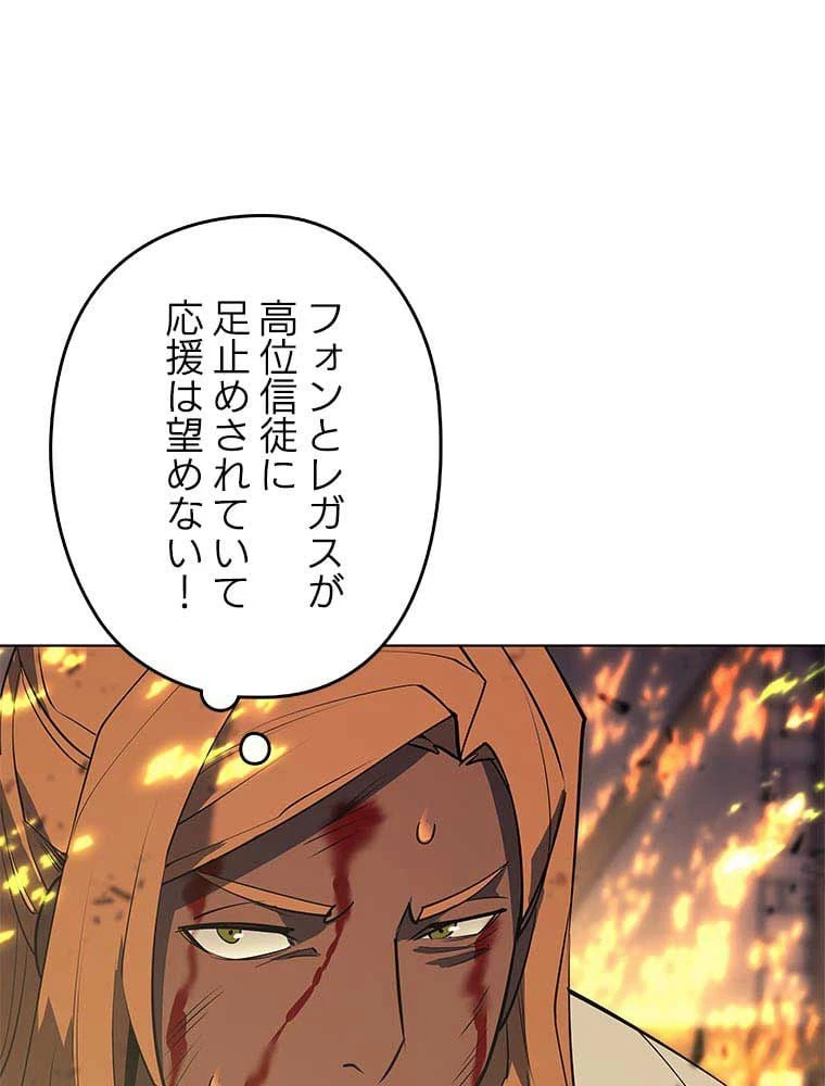 テムパル〜アイテムの力〜 第74話 - 145