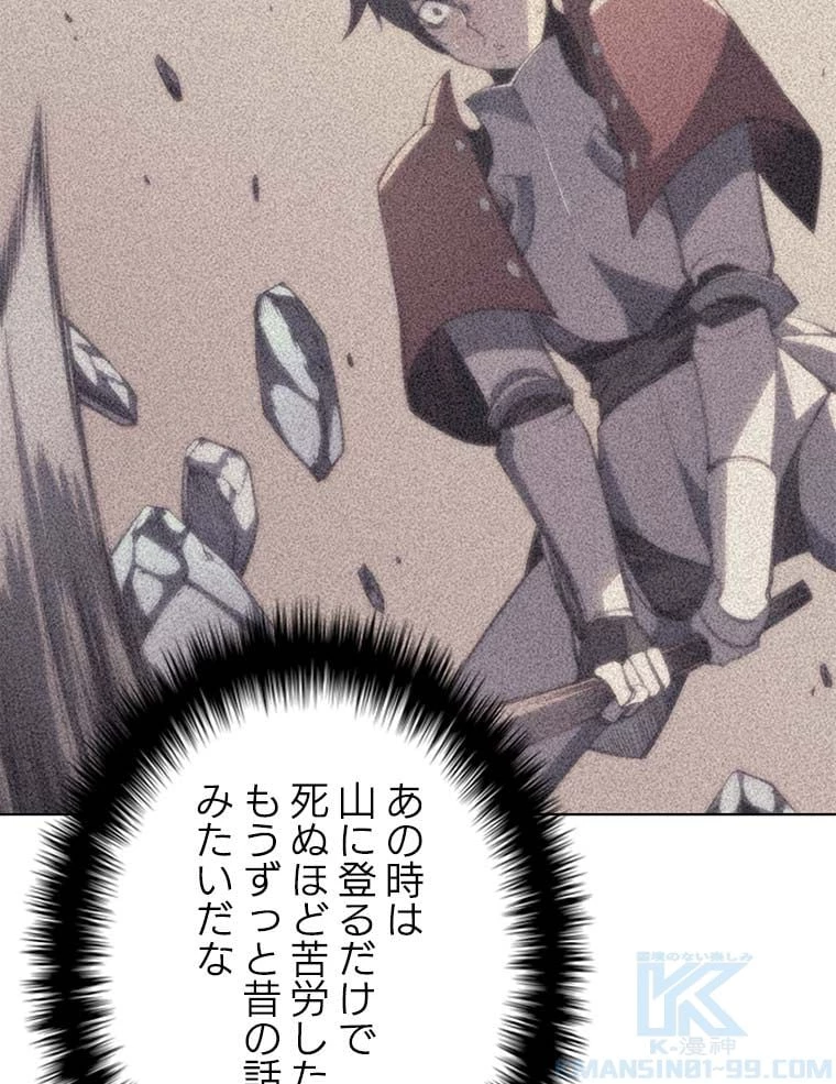 テムパル〜アイテムの力〜 第77話 - 62