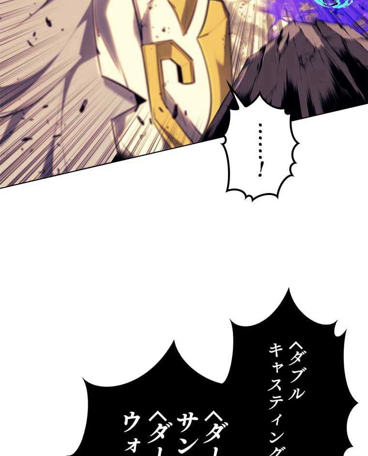 テムパル〜アイテムの力〜 第75話 - 105