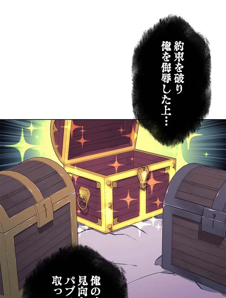 テムパル〜アイテムの力〜 第78話 - 66