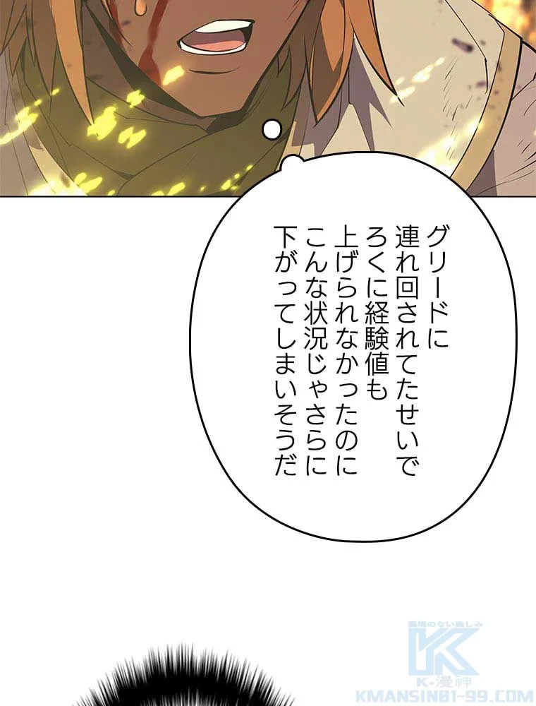 テムパル〜アイテムの力〜 第74話 - 146