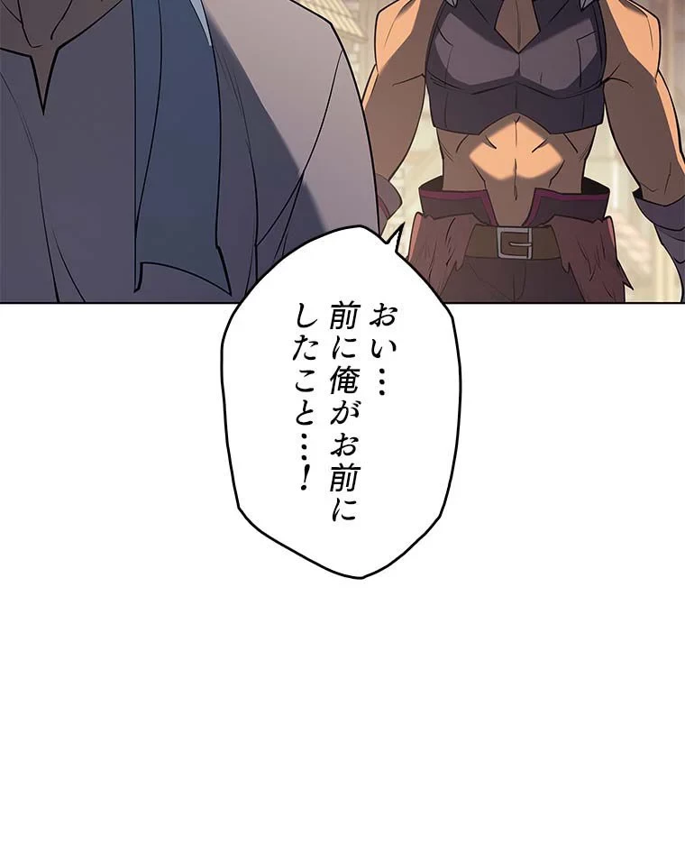 テムパル〜アイテムの力〜 第76話 - 88