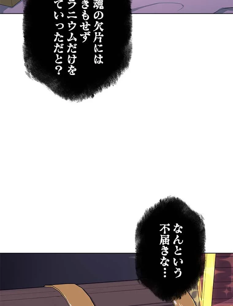 テムパル〜アイテムの力〜 第78話 - 67