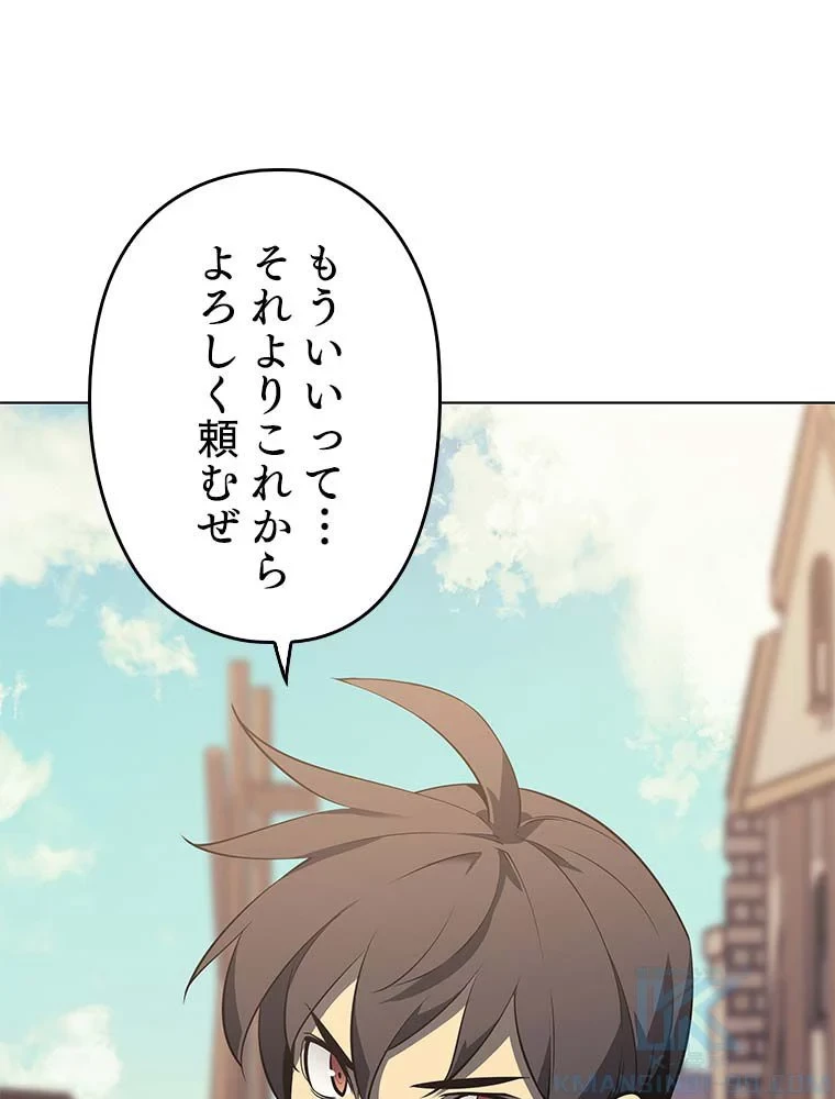 テムパル〜アイテムの力〜 第76話 - 89