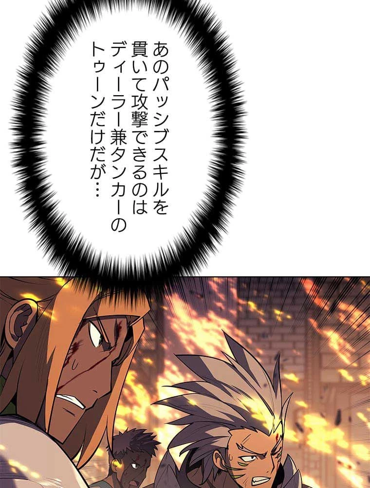 テムパル〜アイテムの力〜 第74話 - 147