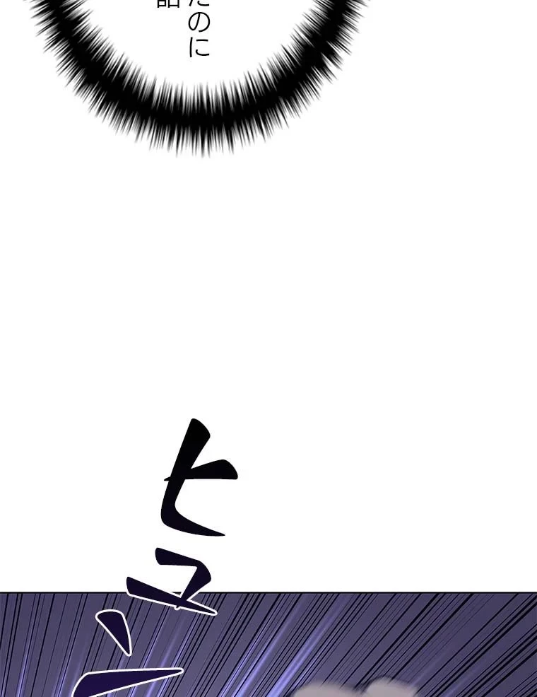 テムパル〜アイテムの力〜 第77話 - 63