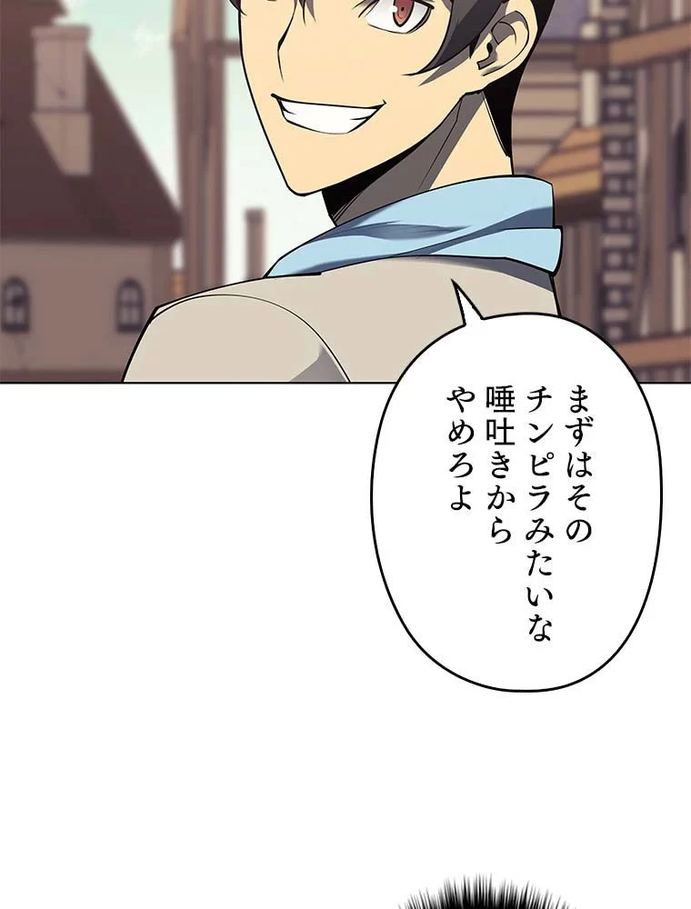 テムパル〜アイテムの力〜 第76話 - 90