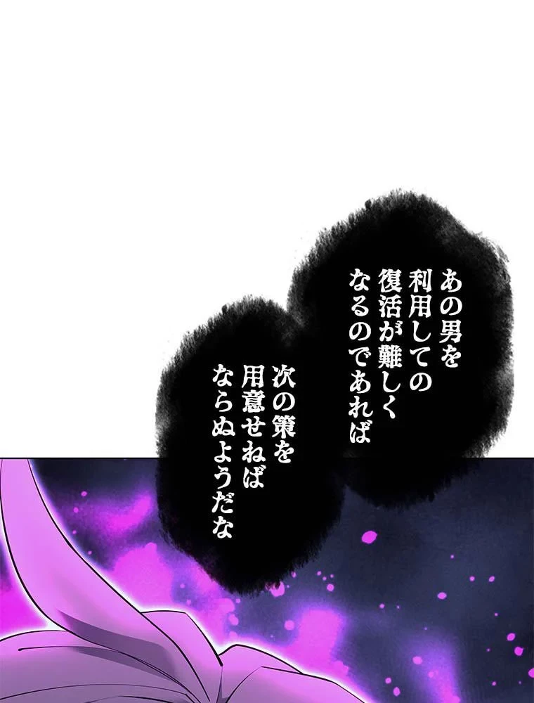 テムパル〜アイテムの力〜 第78話 - 69