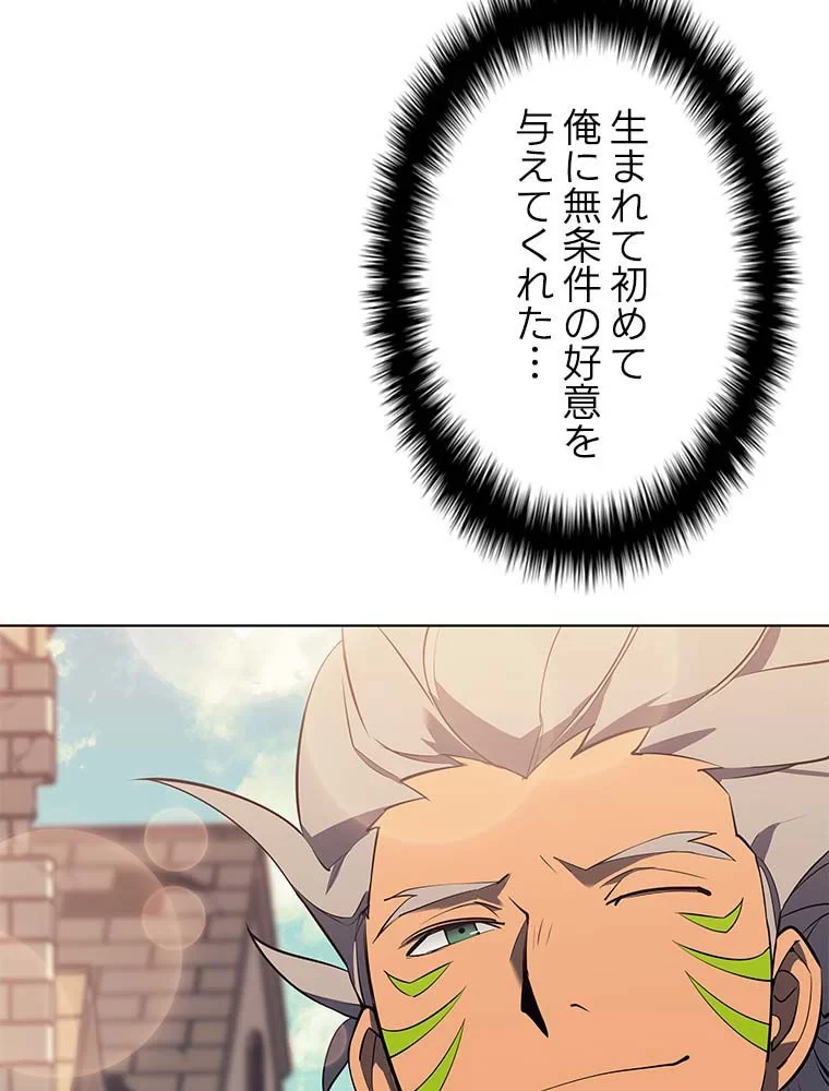 テムパル〜アイテムの力〜 第76話 - 91