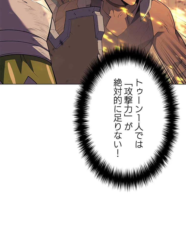テムパル〜アイテムの力〜 第74話 - 148