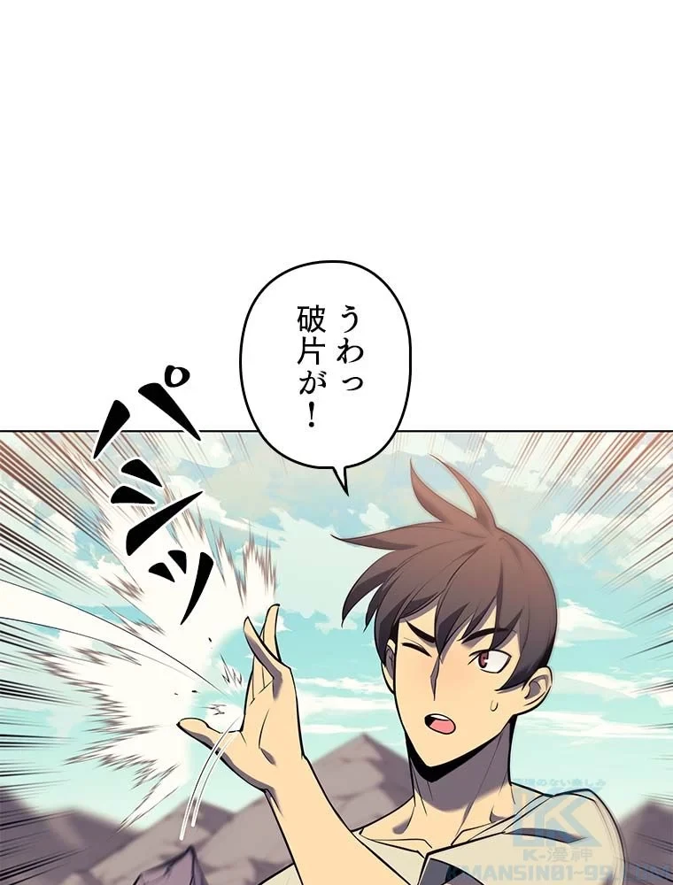 テムパル〜アイテムの力〜 第77話 - 65