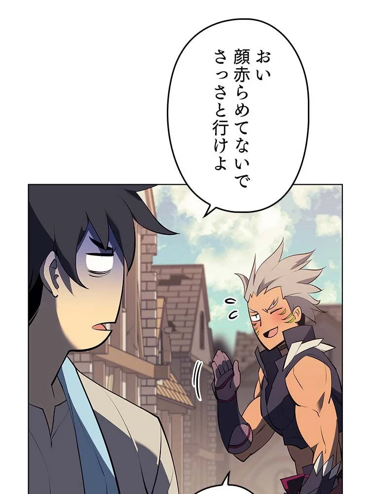 テムパル〜アイテムの力〜 第76話 - 93