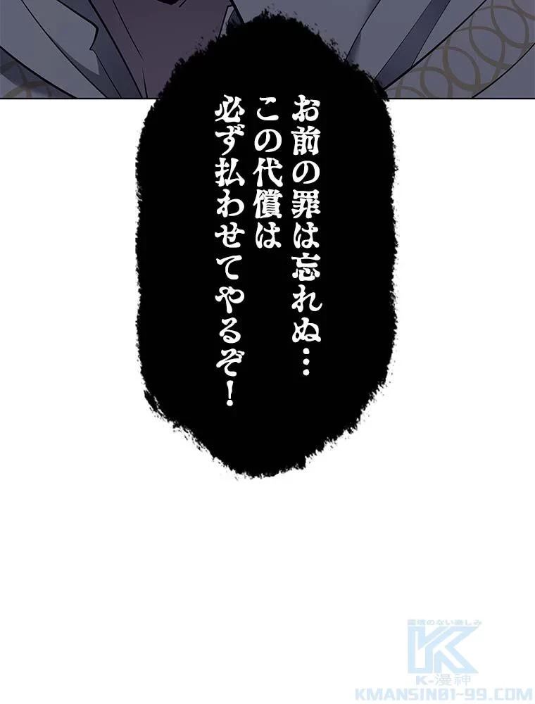 テムパル〜アイテムの力〜 第78話 - 71