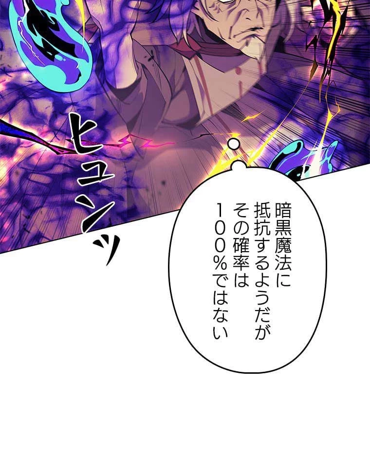 テムパル〜アイテムの力〜 第75話 - 109