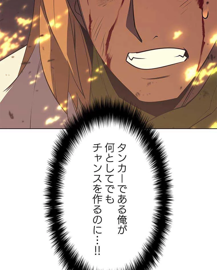 テムパル〜アイテムの力〜 第74話 - 150