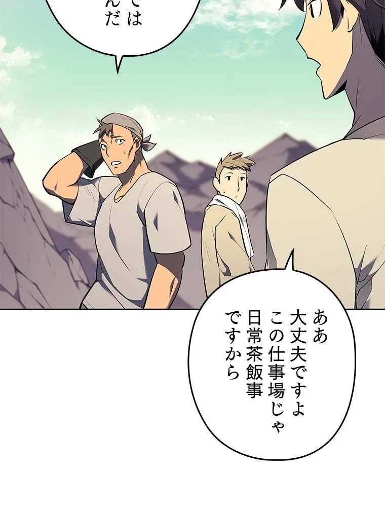 テムパル〜アイテムの力〜 第77話 - 67