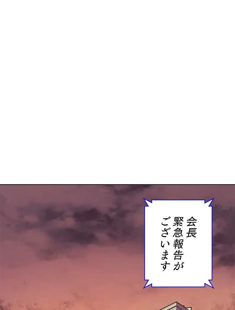 テムパル〜アイテムの力〜 第78話 - 73