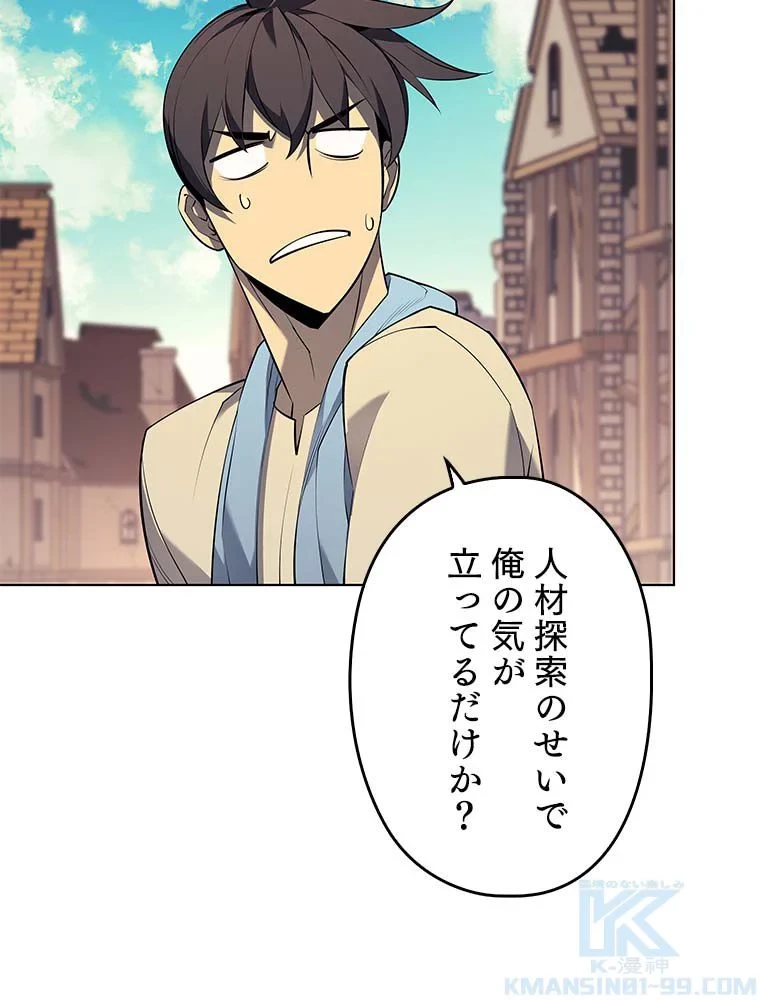 テムパル〜アイテムの力〜 第76話 - 95