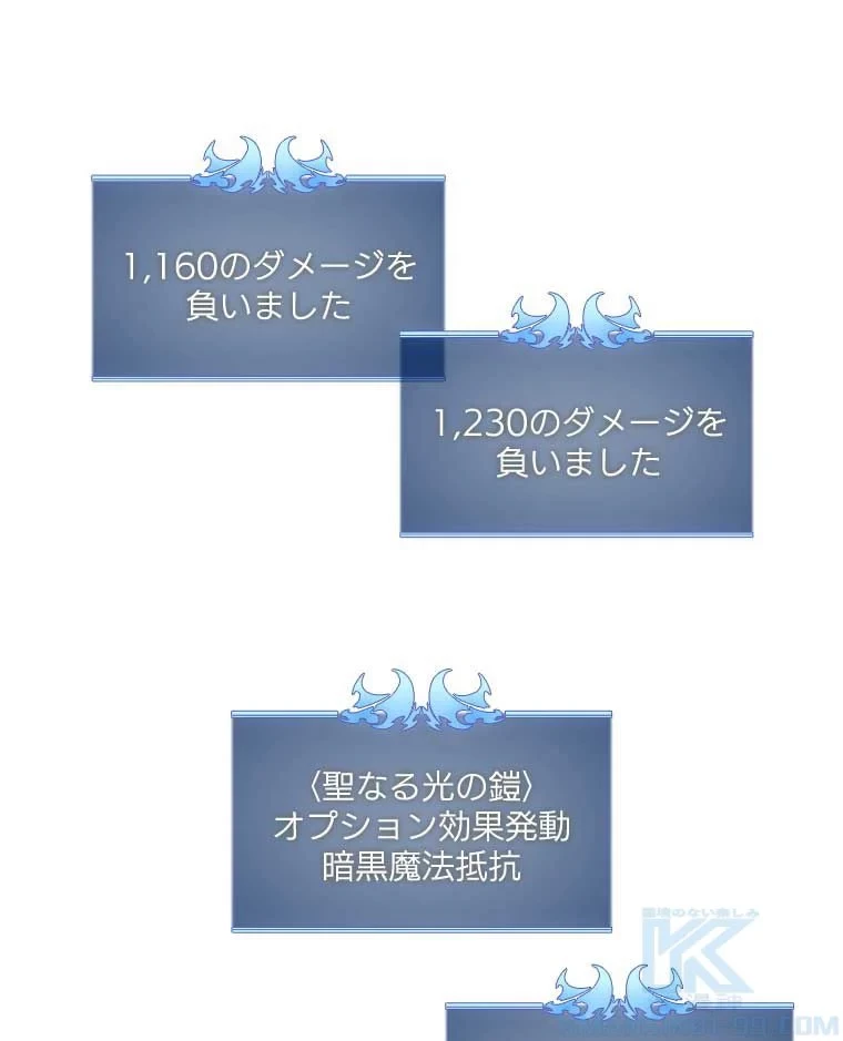 テムパル〜アイテムの力〜 第75話 - 110