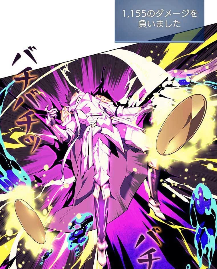 テムパル〜アイテムの力〜 第75話 - 111