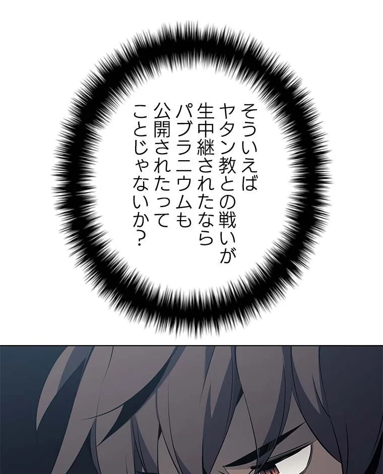 テムパル〜アイテムの力〜 第76話 - 96