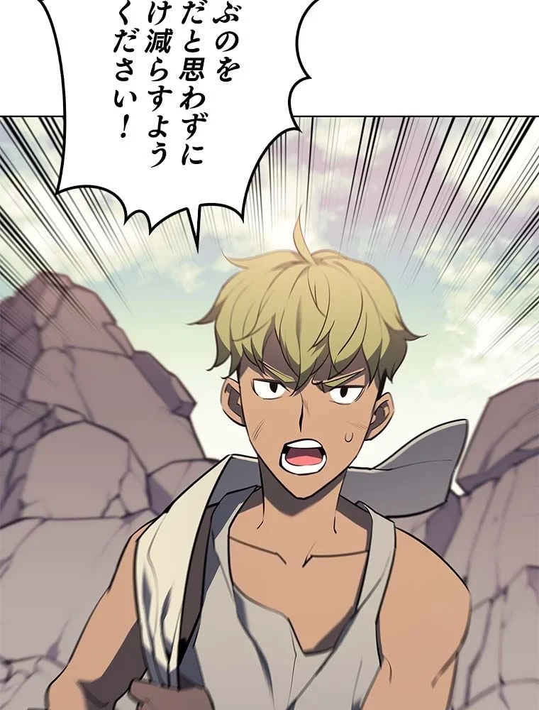 テムパル〜アイテムの力〜 第77話 - 70