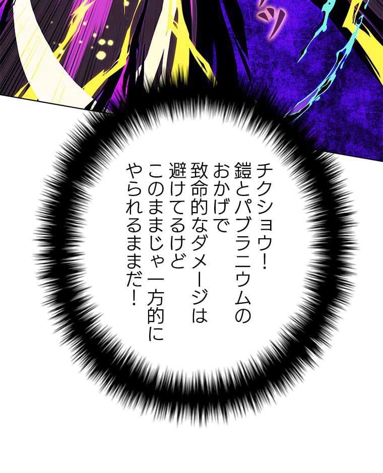 テムパル〜アイテムの力〜 第75話 - 112