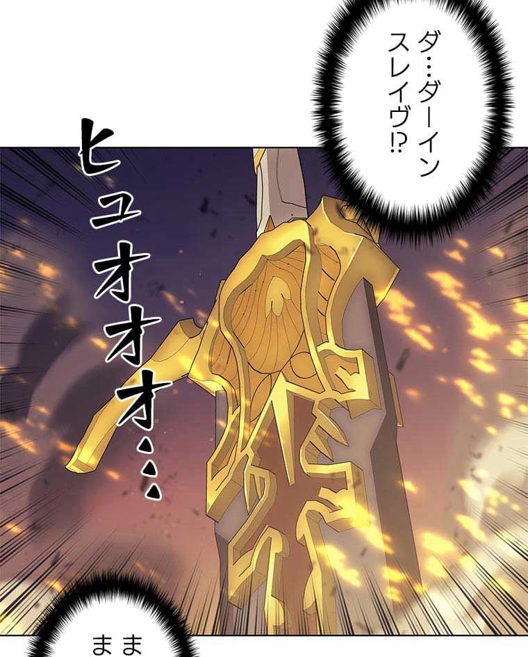 テムパル〜アイテムの力〜 第74話 - 154
