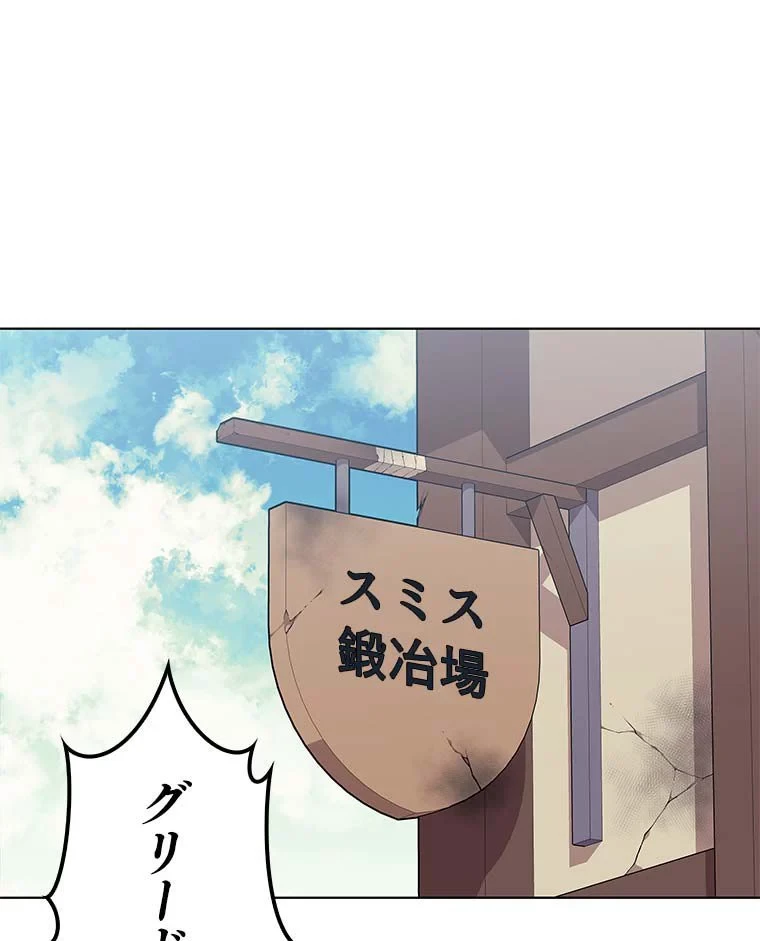 テムパル〜アイテムの力〜 第76話 - 99