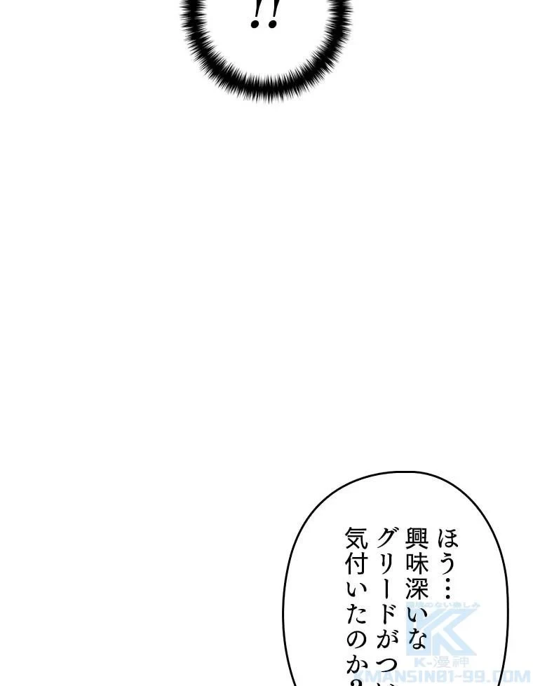 テムパル〜アイテムの力〜 第78話 - 77