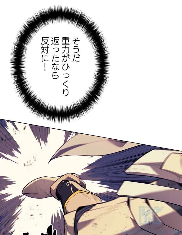 テムパル〜アイテムの力〜 第75話 - 113