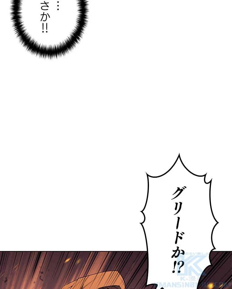 テムパル〜アイテムの力〜 第74話 - 155