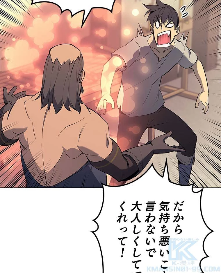 テムパル〜アイテムの力〜 第76話 - 101