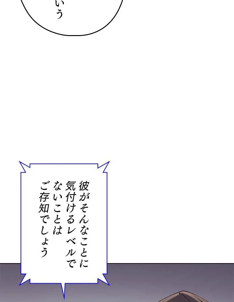 テムパル〜アイテムの力〜 第78話 - 79