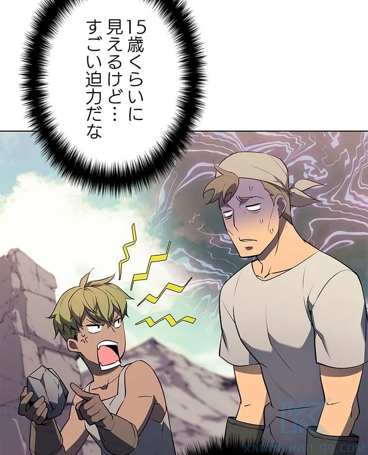 テムパル〜アイテムの力〜 第77話 - 74