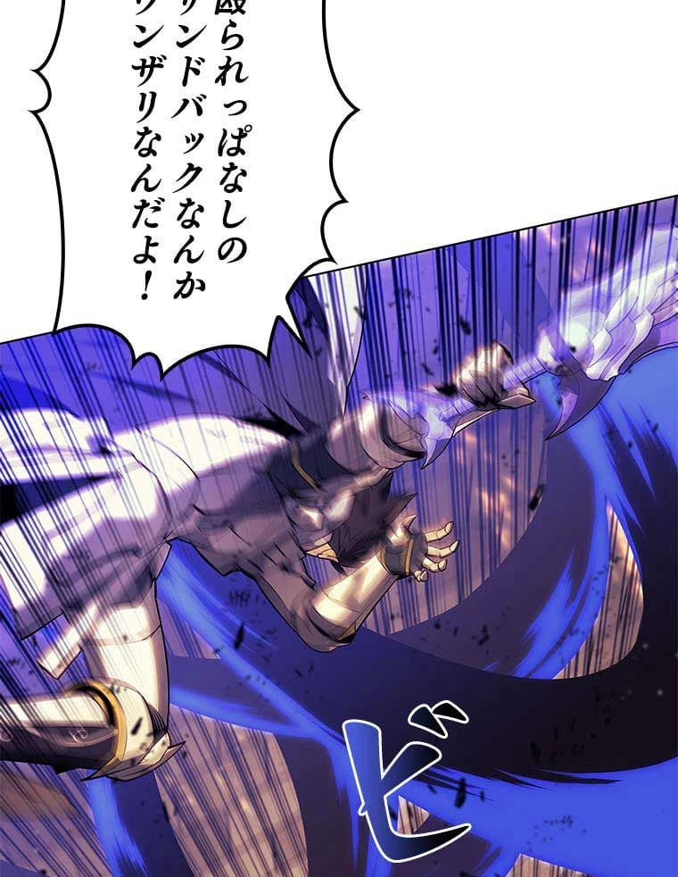 テムパル〜アイテムの力〜 第75話 - 115