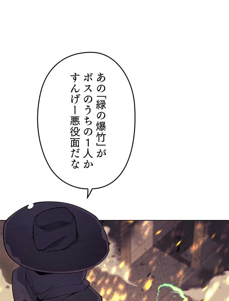 テムパル〜アイテムの力〜 第74話 - 157