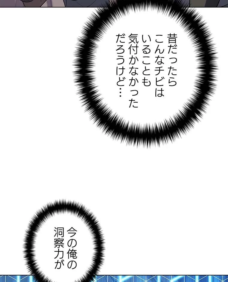 テムパル〜アイテムの力〜 第77話 - 75