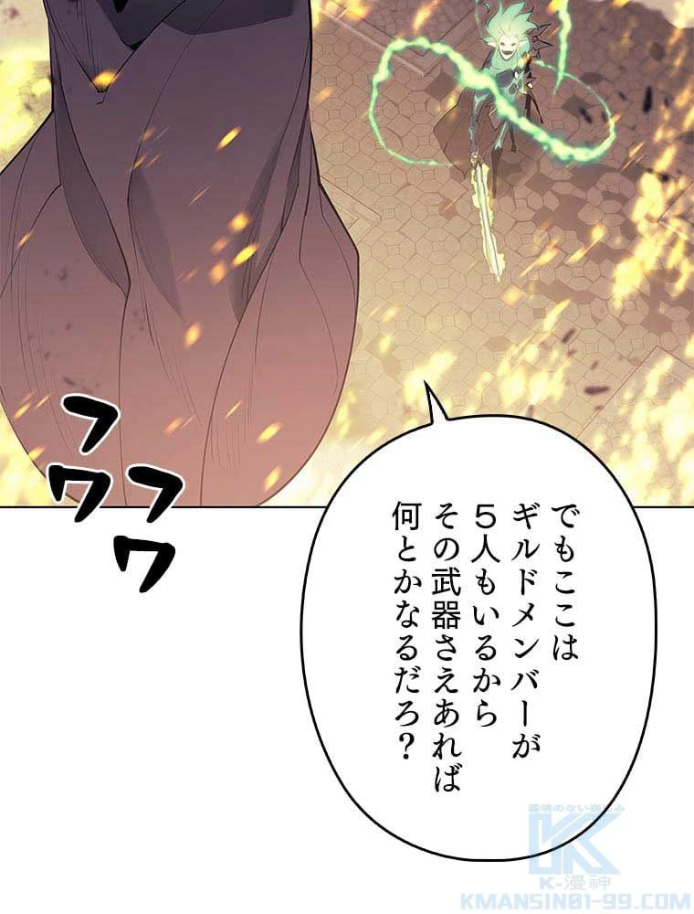 テムパル〜アイテムの力〜 第74話 - 158