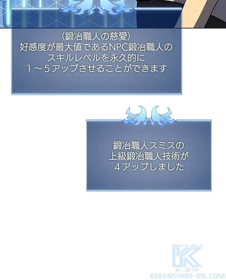 テムパル〜アイテムの力〜 第76話 - 104