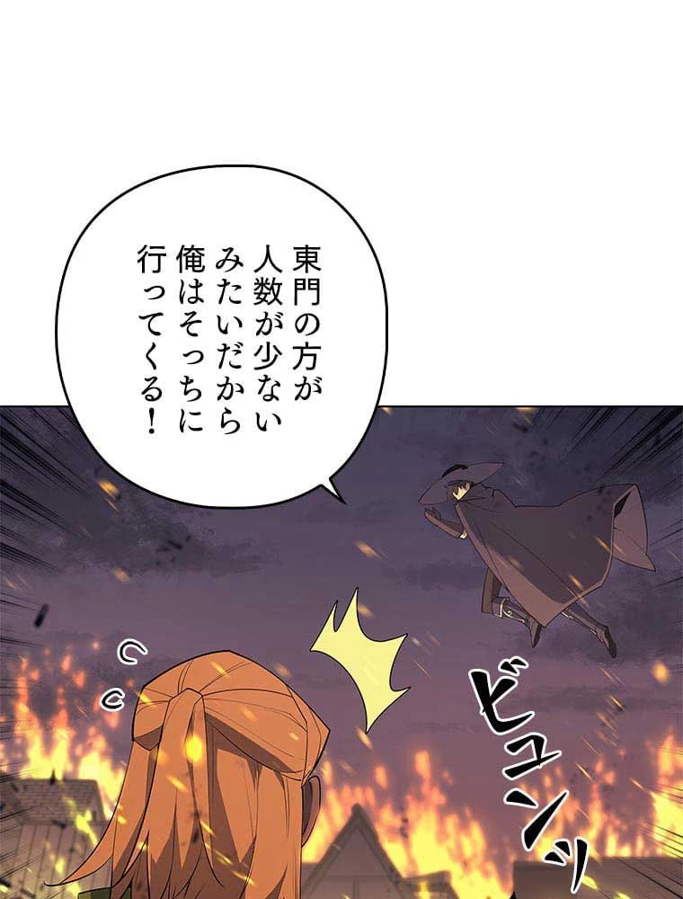 テムパル〜アイテムの力〜 第74話 - 159