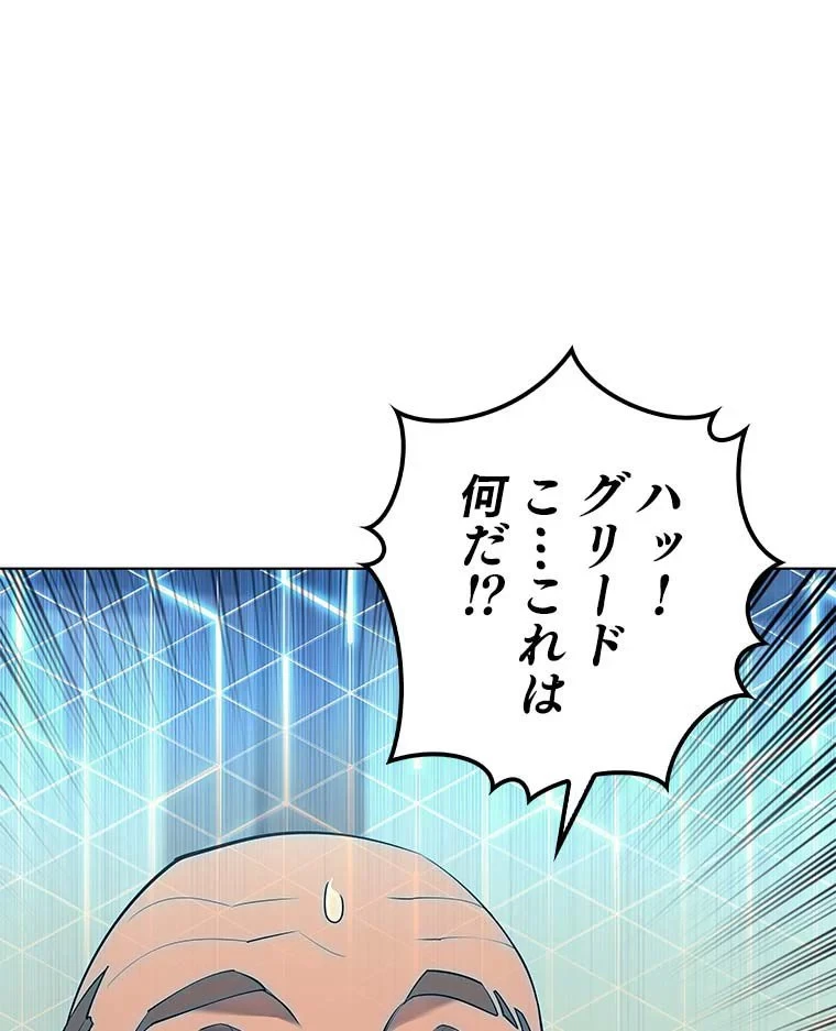 テムパル〜アイテムの力〜 第76話 - 105